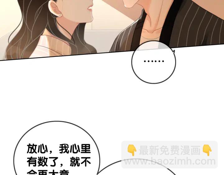 第66话 时医生不擅长的事(1/3)-第68话