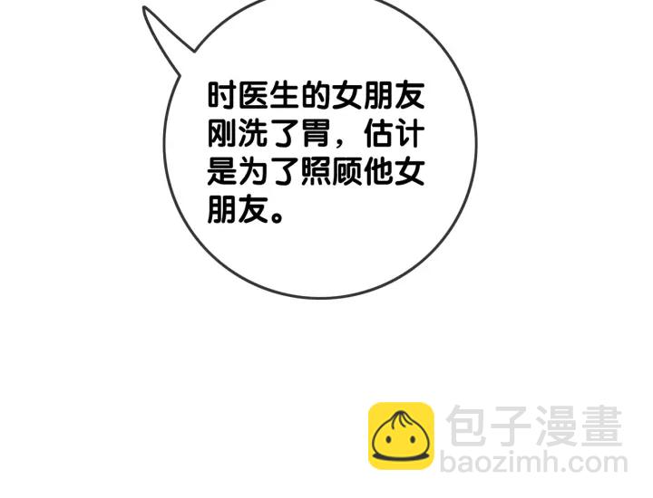 第66话 时医生不擅长的事(1/3)-第68话