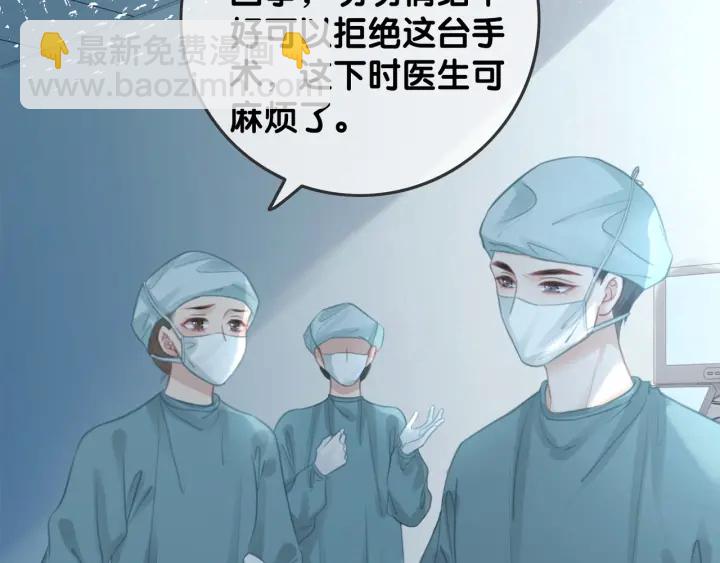 第68话 职业暴露(1/3)-第70话