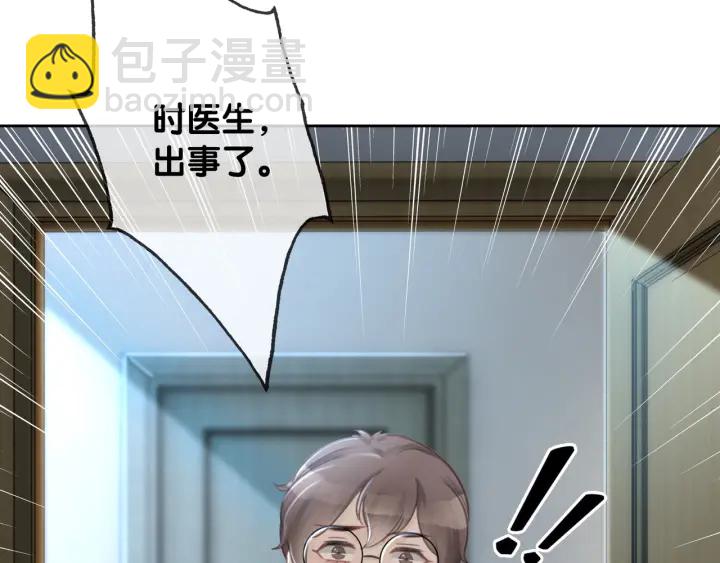 第68话 职业暴露(1/3)-第70话