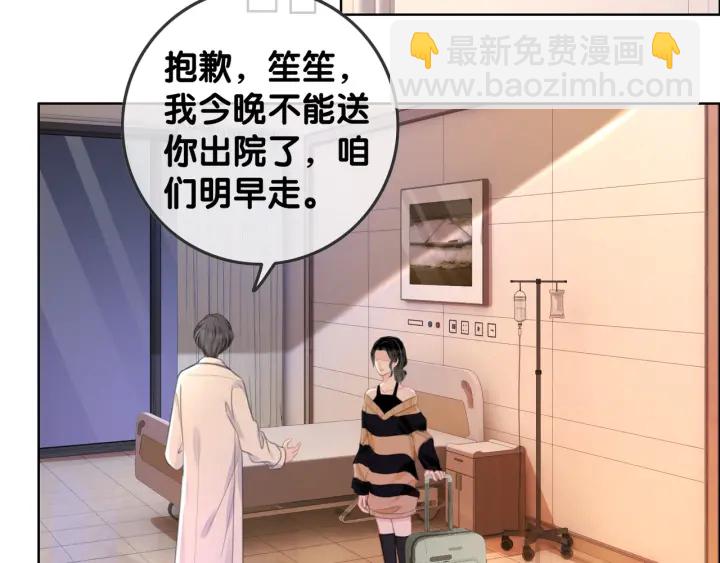 第68话 职业暴露(1/3)-第70话