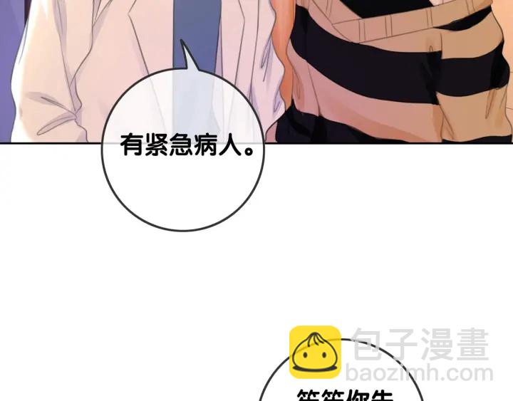 第68话 职业暴露(1/3)-第70话