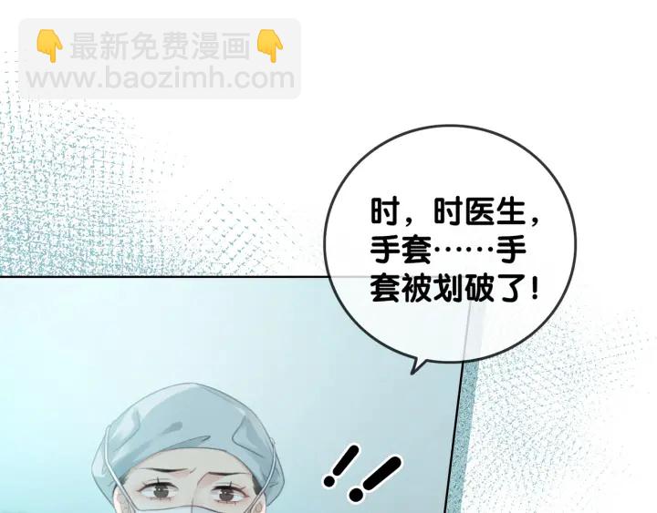 第68话 职业暴露(1/3)-第70话