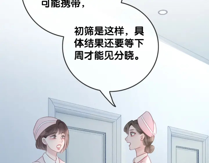 笙笙予你 - 第68話 職業暴露(2/3) - 8