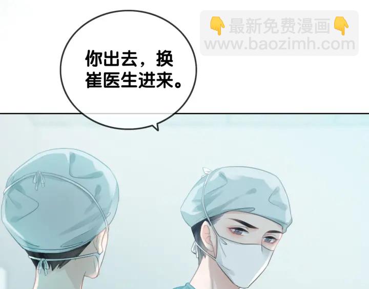 第68话 职业暴露(1/3)-第70话