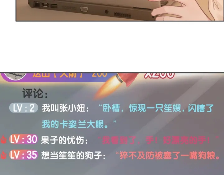 第70话 直播间的死忠粉(1/3)-第72话