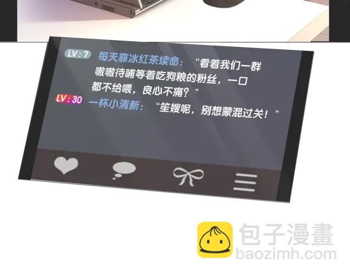 第70话 直播间的死忠粉(1/3)-第72话