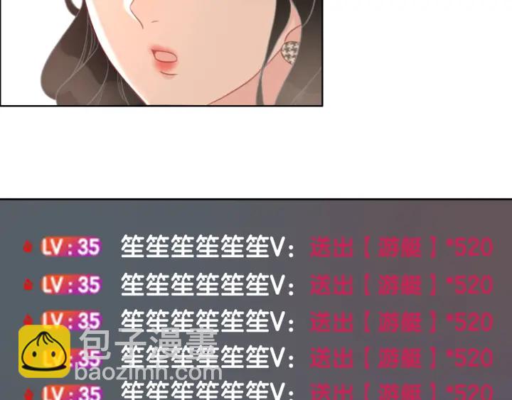 第70话 直播间的死忠粉(1/3)-第72话