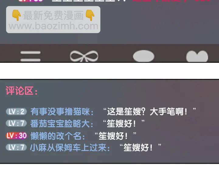 第70话 直播间的死忠粉(1/3)-第72话