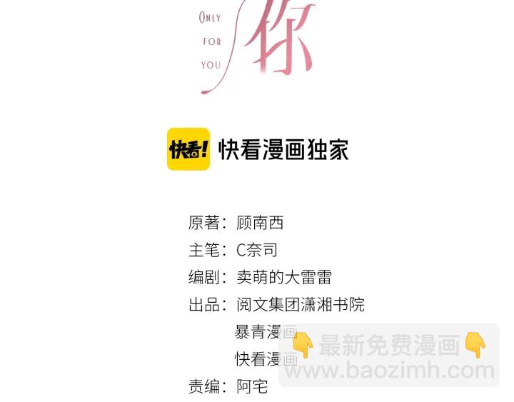 第70话 直播间的死忠粉(1/3)-第72话