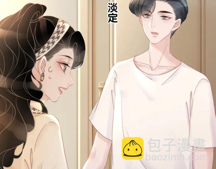 第70话 直播间的死忠粉(1/3)-第72话