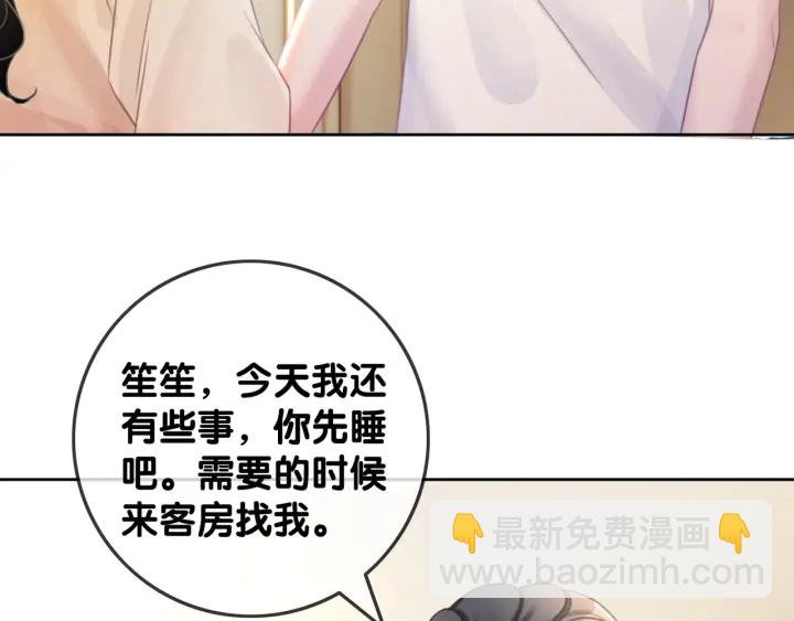 第70话 直播间的死忠粉(1/3)-第72话