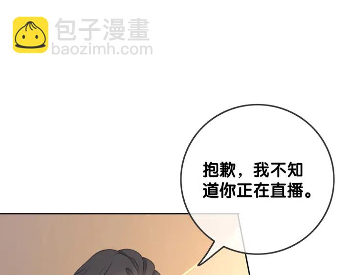 第70话 直播间的死忠粉(1/3)-第72话