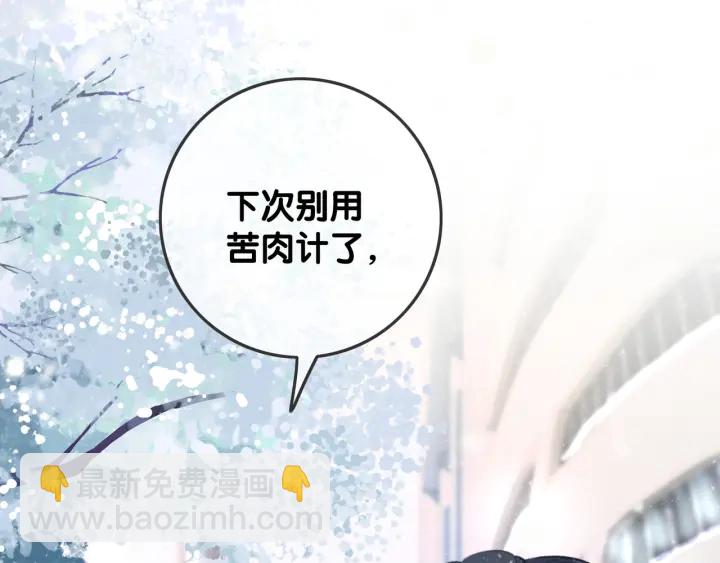 第74话 我想亲吻你(1/3)-第76话