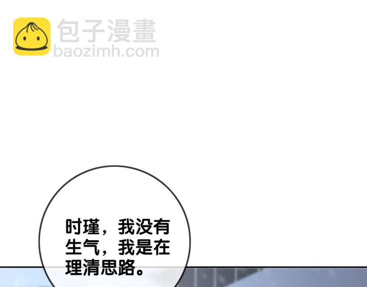 第74话 我想亲吻你(1/3)-第76话