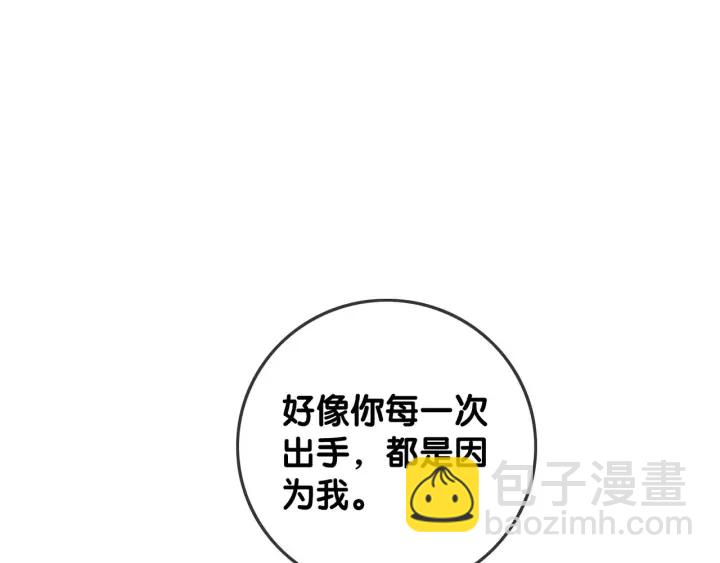 第74话 我想亲吻你(1/3)-第76话