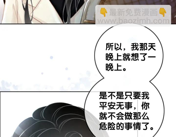 第74话 我想亲吻你(1/3)-第76话