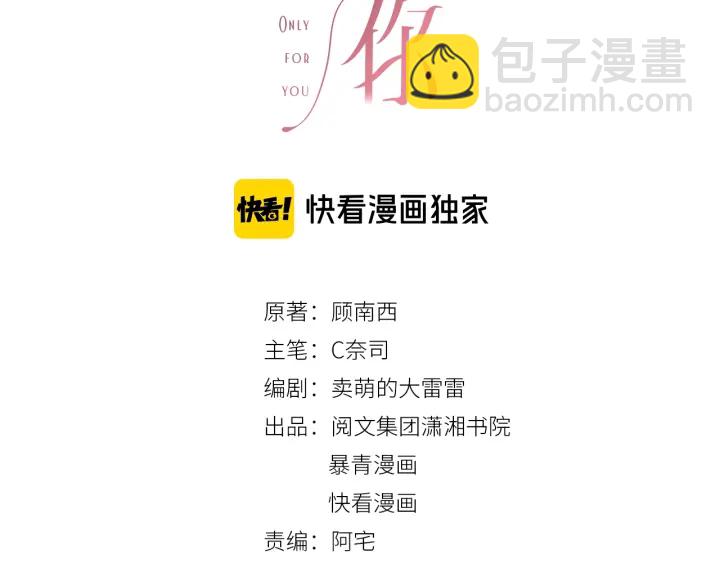 第74话 我想亲吻你(1/3)-第76话