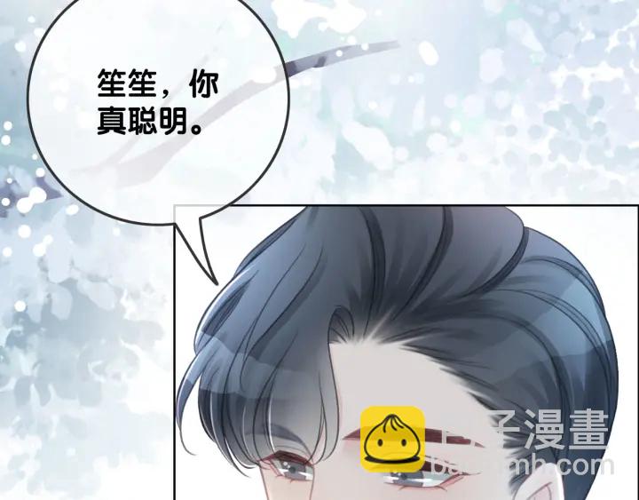 第74话 我想亲吻你(1/3)-第76话