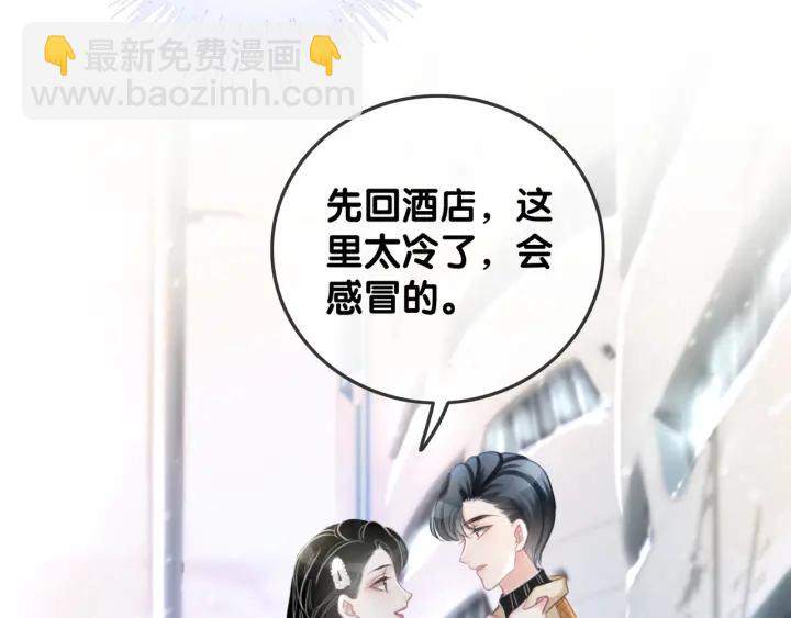 第74话 我想亲吻你(1/3)-第76话