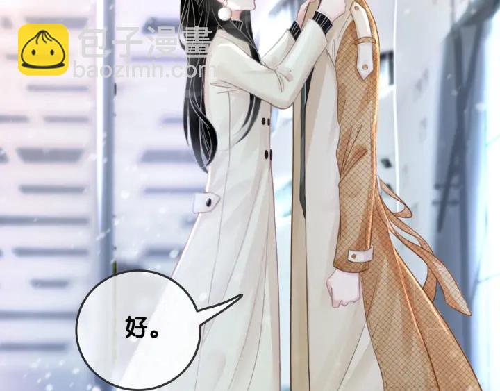 第74话 我想亲吻你(1/3)-第76话