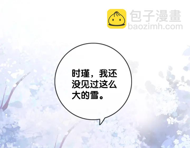 第74话 我想亲吻你(1/3)-第76话