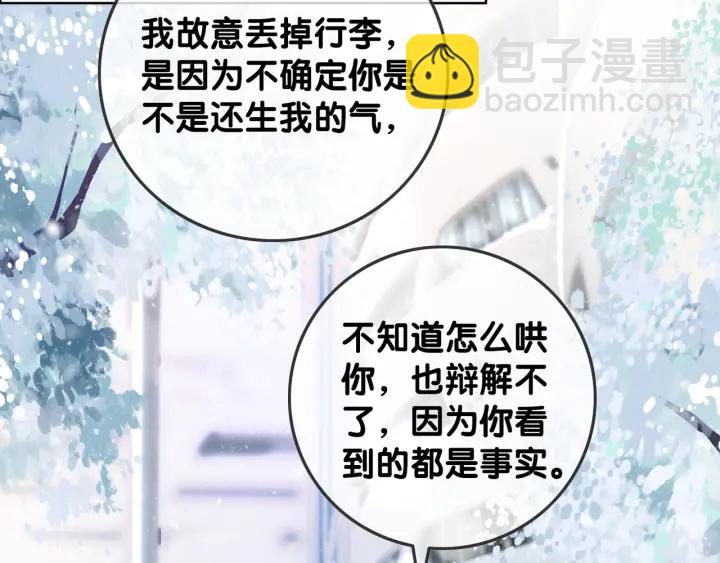 第74话 我想亲吻你(1/3)-第76话