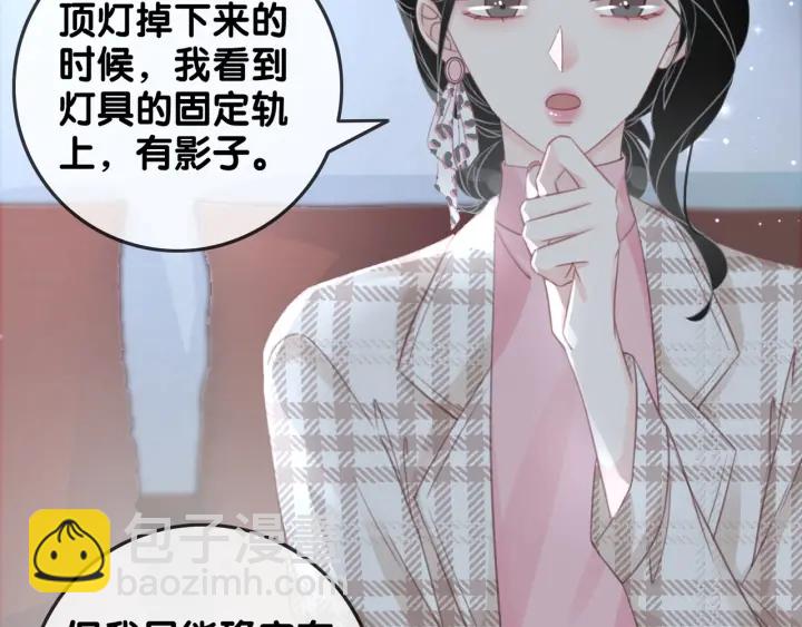 第82话 频遭危险(1/3)-第84话