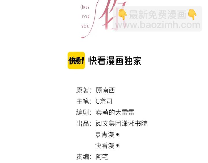 第82话 频遭危险(1/3)-第84话