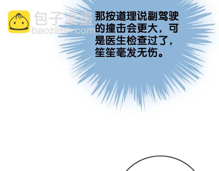 第84话 幕后真凶(1/4)-第86话