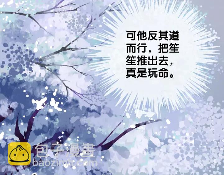 第84话 幕后真凶(1/4)-第86话