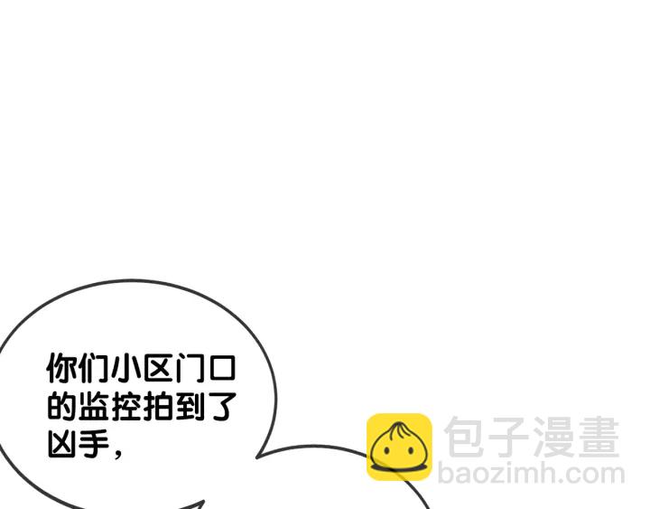 第84话 幕后真凶(1/4)-第86话