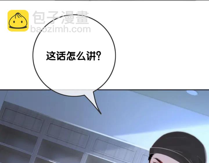 第84话 幕后真凶(1/4)-第86话