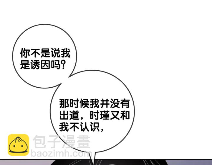 第86话 锁上的那道门(1/3)-第88话