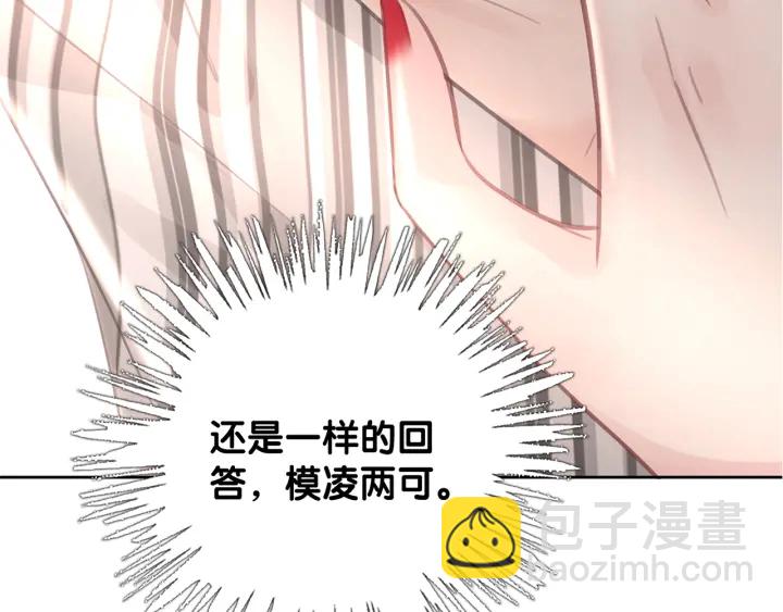 第86话 锁上的那道门(1/3)-第88话