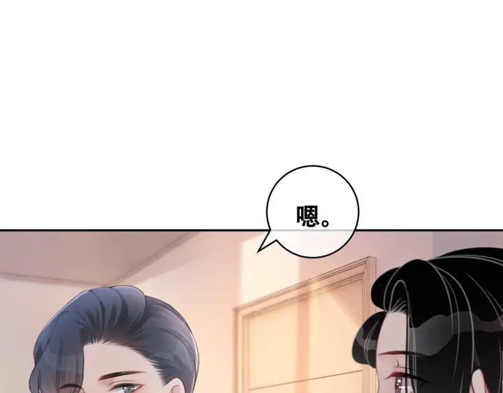 笙笙予你 - 第86話 鎖上的那道門(2/3) - 5