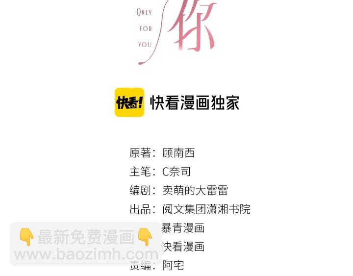 第88话 千方百计和你一起(1/3)-第90话