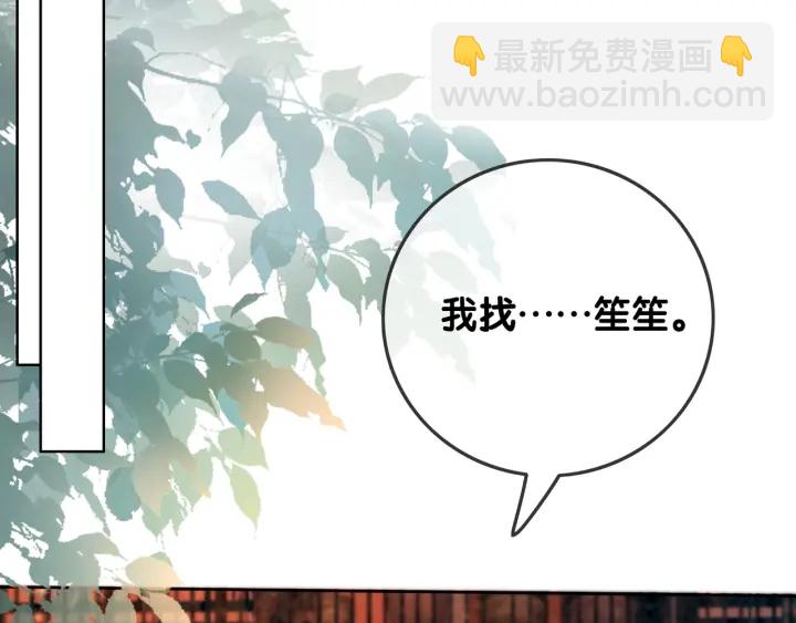 第88话 千方百计和你一起(1/3)-第90话