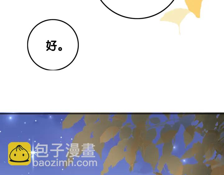 第88话 千方百计和你一起(1/3)-第90话