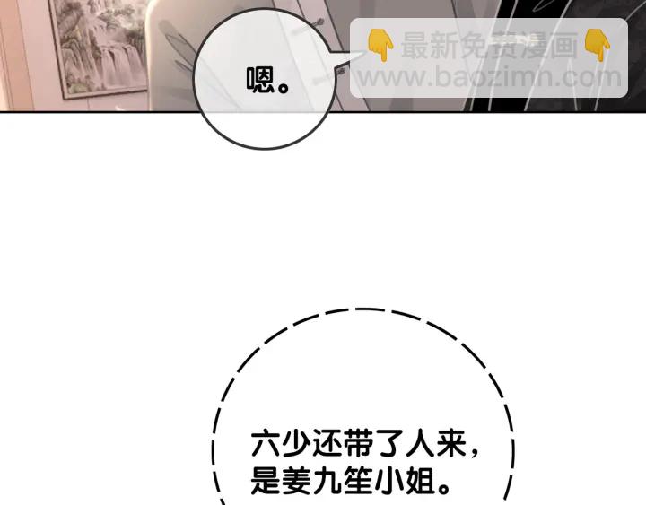 第90话 你别动她(1/3)-第92话