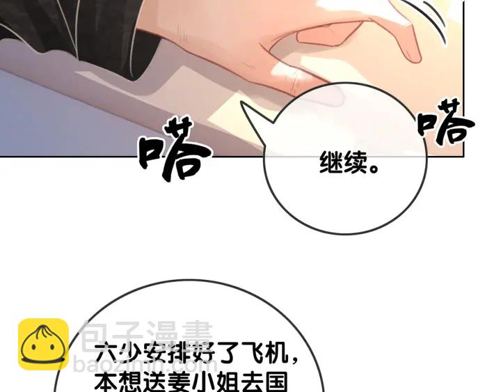 第90话 你别动她(1/3)-第92话