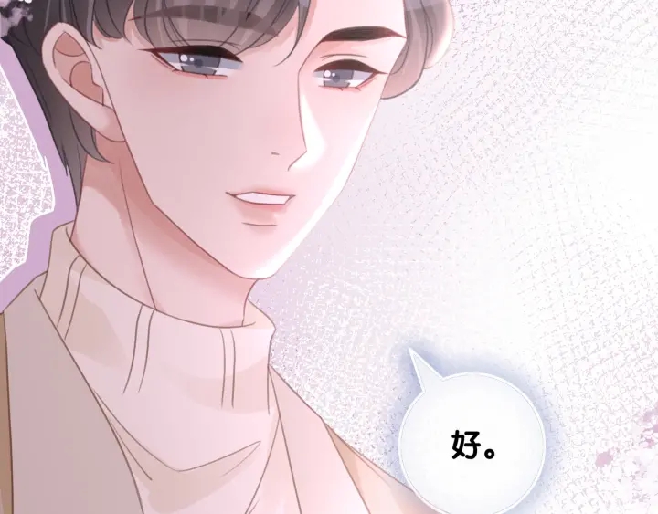 第90话 你别动她(1/3)-第92话