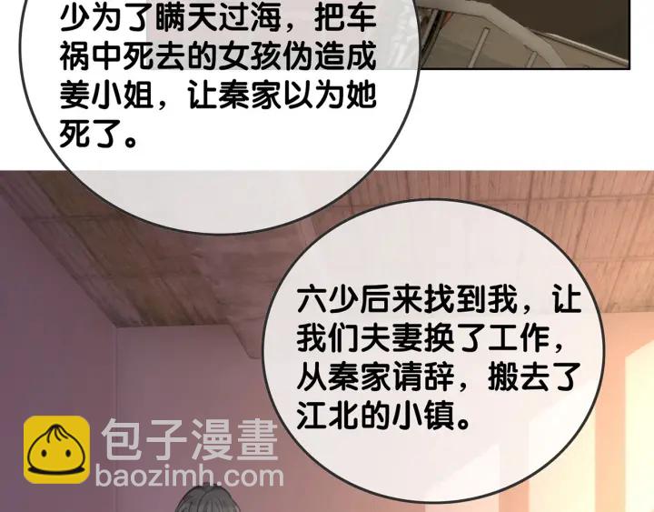 第90话 你别动她(1/3)-第92话