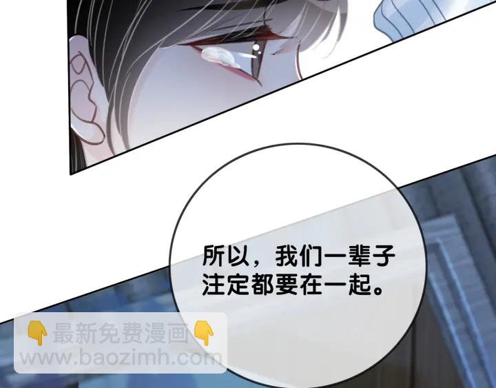 第92话 我们注定在一起(1/3)-第94话