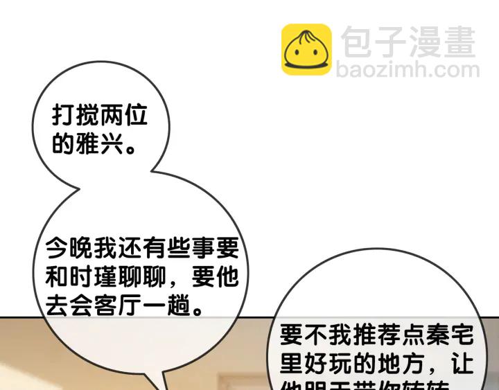 第94话 梦中的真相(1/3)-第96话