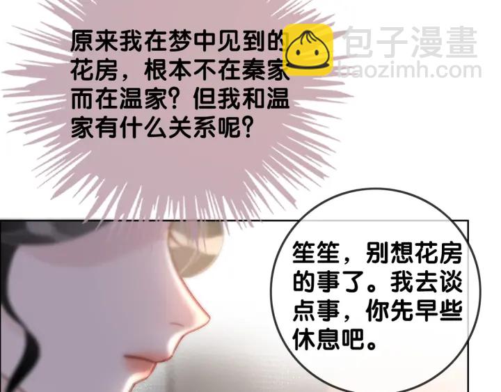 第94话 梦中的真相(1/3)-第96话