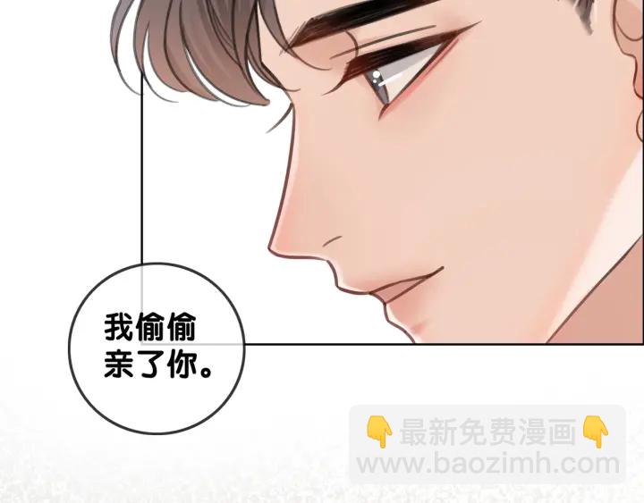 笙笙予你 - 第96話 酒後的告白(1/2) - 1