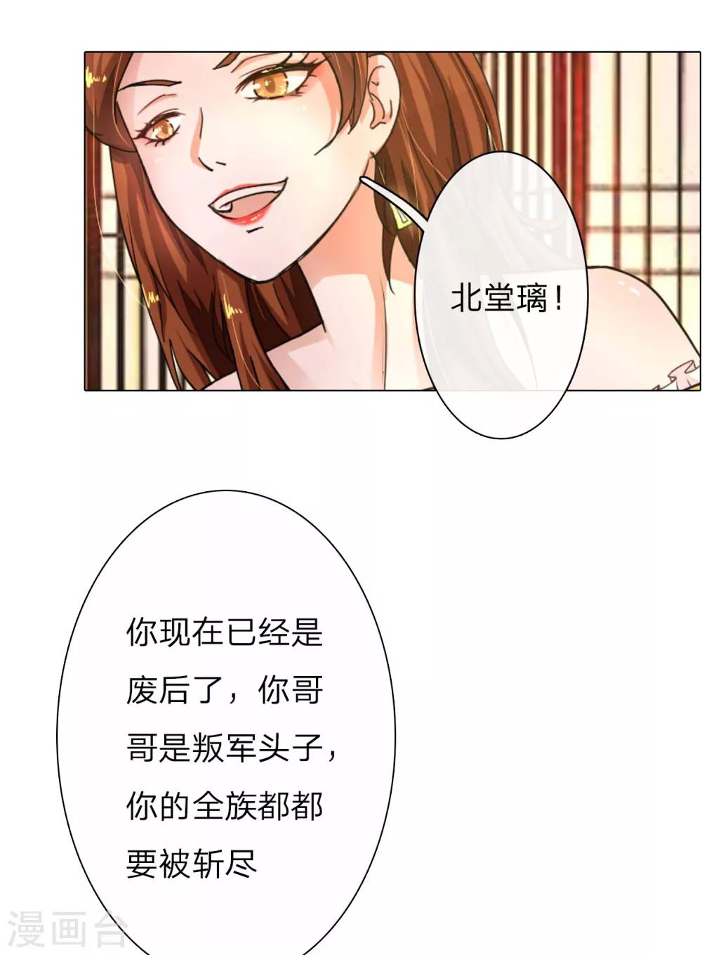 第2话 我是皇后？废后？？-第2话