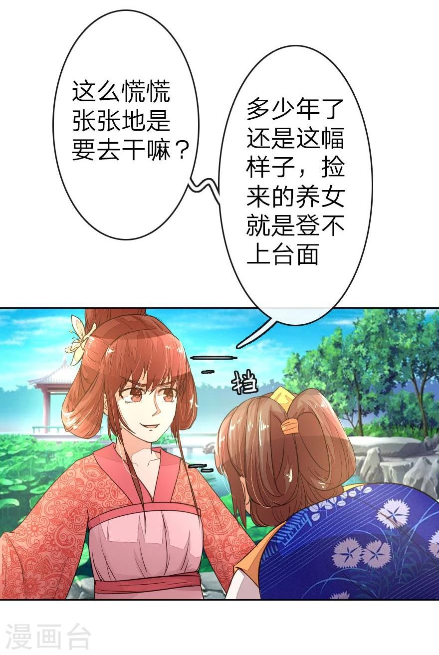 第12话 啊！我的金银财宝！-第12话