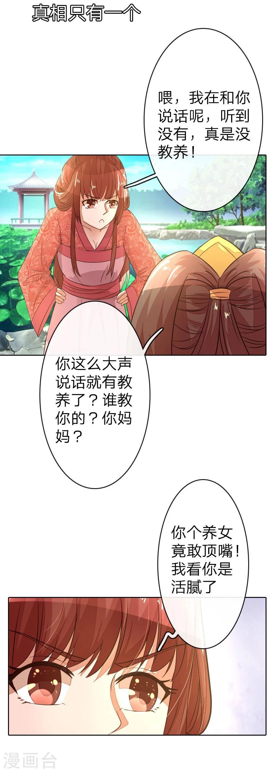 第12话 啊！我的金银财宝！-第12话